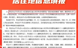 疫情省考常识 - 疫情防控省考知识点