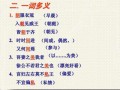 衣冠文言常识 - 衣冠在文言文中指什么