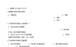 澳门常识与生活（澳门常识与生活五年级）