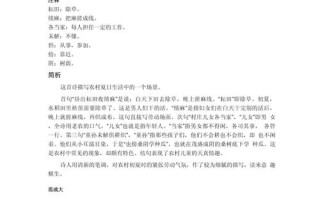 范成大的常识 - 范成大著有什么