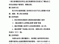 勤工俭学常识，勤工俭学常识总结