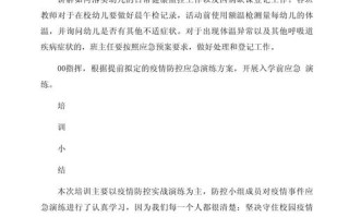 幼儿防疫常识，幼儿园十个防疫小知识
