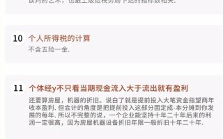 生活常识会计，生活中常见的会计现象