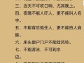 生活常识像个 - 一个生活常识