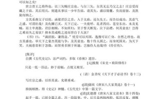 既望文学常识，既望等文学常识