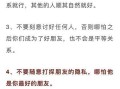 好朋友的常识，好朋友的含义是什么?