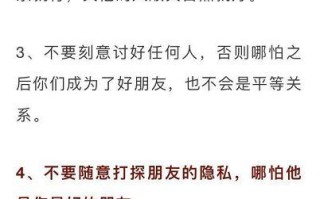 好朋友的常识，好朋友的含义是什么?