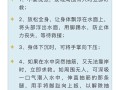 救援基本常识 - 救援的原则是什么