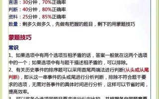 行测常识题怎么提高 - 行测常识答题技巧