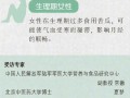 女朋友的常识 - 必须知道女朋友的常识