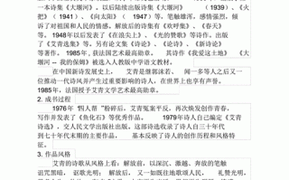 文化常识黎明，文化常识第一部总结