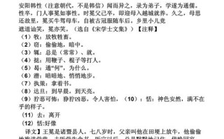 文化常识朝请（文化常识 讳）