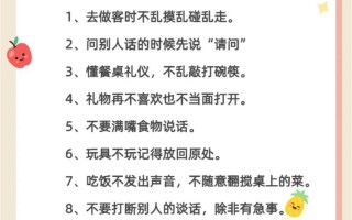 去吃饭礼仪常识 - 去吃饭礼仪常识教案