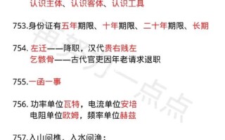 公基常识公文（公基的公文写作考什么）