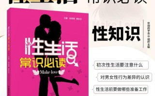 女生需要了解的性常识，女孩子应该了解的性知识