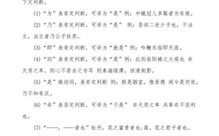 判的文言常识（判的文言文）