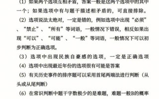 江苏常识蒙题 - 江苏常识qzzn