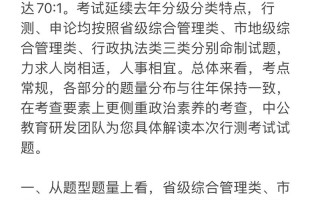 国考常识行政 - 国考行政能力测试考什么