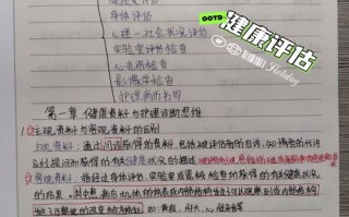 日常医学常识笔记 - 日常医学常识大全