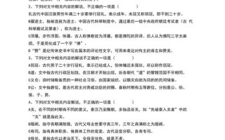 文言常识检测，文言常识检测app