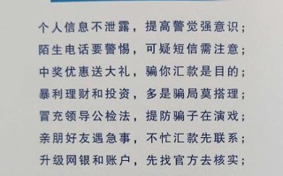 学生防骗常识，防骗问答学生篇