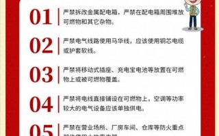 电气施工常识（电气施工常识总结）