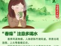 春养生小常识 - 春季养生小知识大全