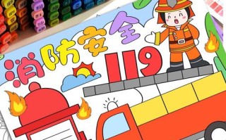 消防安全小常识手抄报（消防安全小常识手抄报简单）