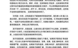 幼儿园秋季育儿知识小常识（幼儿园秋季育儿知识小常识中班）