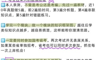 考公常识背诵，公考常识速记