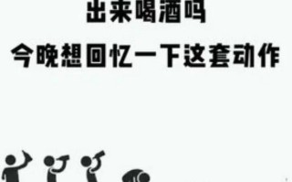 洋酒礼仪常识，洋酒文化知识喝酒讲究