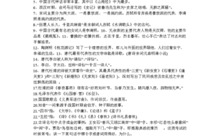 备战小升初文学常识，小升初 文学常识