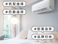 空调常识题目（空调常识题目有哪些）