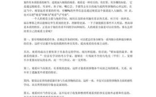 侦查情报常识 - 侦查情报的定义和基本属性
