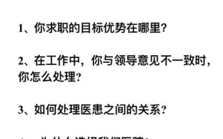 施工员面试基本常识，施工员面试基本常识考什么