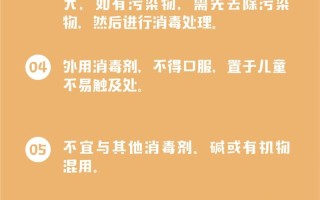消毒用品常识（消毒用品的使用方法）