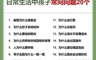 十万个为什么常识问答，十万个为什么常识篇