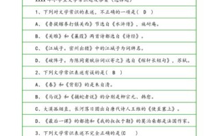 文学常识试题及答案150 - 文学常识例题