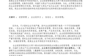 经营企业常识 - 企业经营知识点归纳