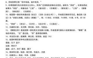 中的文学常识，师说中的文学常识