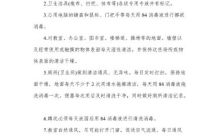疫情开学常识（疫情开学常识内容）