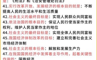 考前常识时政（2021考前时政）