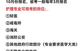护理行测常识 - 护理行测常识汇总
