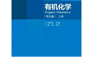 化学常识的书（化学常识积累）
