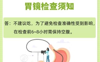 胃镜检查常识 - 胃镜检查事项