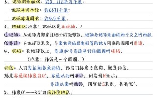 各国地理常识（世界各国地理）