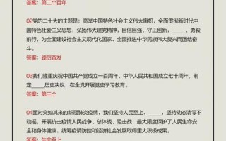 广东时政常识，广东时事政治