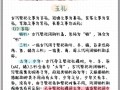 高中必会常识（高中常识必考大全）