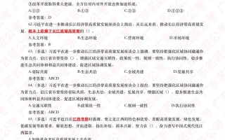 常识有几道时政 - 2021时政常识知识点大全
