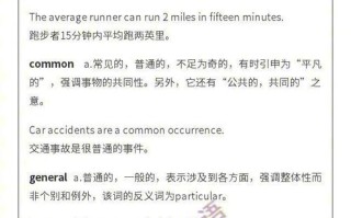 普遍常识英文（常识用英文翻译）
